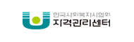 한국사회복지사협회자격관리